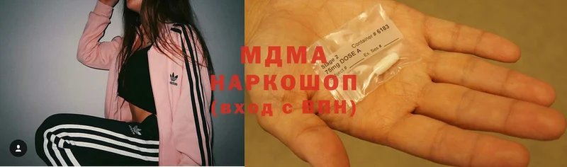 MDMA crystal  Пугачёв 